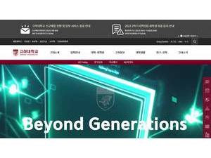 Korea University's Website Screenshot