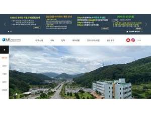 Kumoh National University of Technology's Website Screenshot