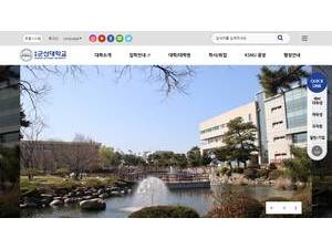 Kunsan National University's Website Screenshot
