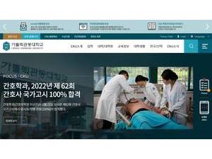 가톨릭관동대학교's Website Screenshot