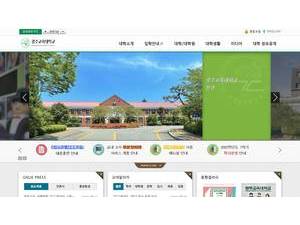 Gwangju National University of Education's Website Screenshot