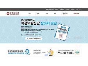 Kwangwoon University's Website Screenshot