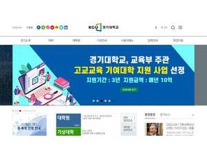 Kyonggi University's Website Screenshot
