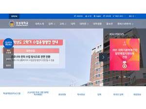 Kyungsung University's Website Screenshot