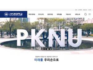 Pukyong National University's Website Screenshot