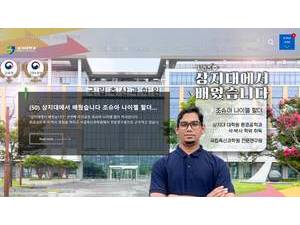 Sangji University's Website Screenshot