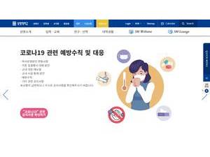 Sangmyung University's Website Screenshot