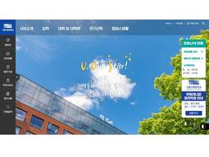 University of Seoul's Website Screenshot