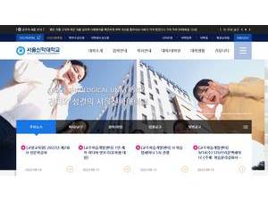 서울신학대학교 's Website Screenshot