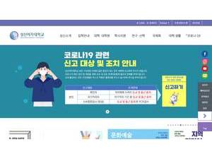 Sungshin University's Website Screenshot