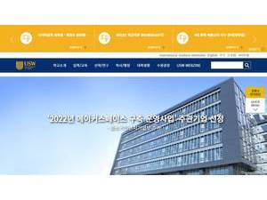 The University of Suwon's Website Screenshot