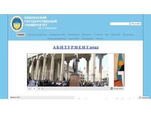 Bishkek State University named after K. Karasaev's Website Screenshot