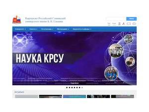 Kyrgyz Russian Slavic University's Website Screenshot