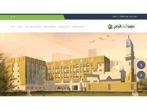 Al Imam Al-Ouzai University's Website Screenshot