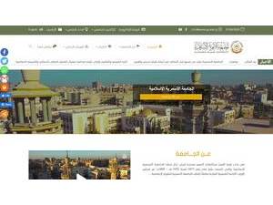 Alasmarya Islamic University's Website Screenshot