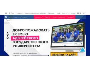 Адыгейский государственный университет's Website Screenshot