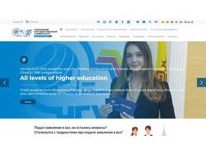 Chuvash State University's Website Screenshot