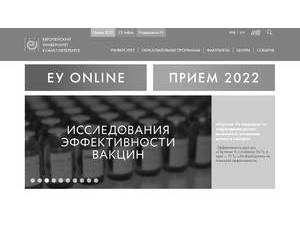 European University at St. Petersburg's Website Screenshot
