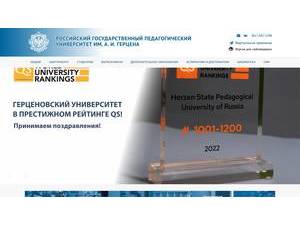 Herzen State Pedagogical University of Russia's Website Screenshot