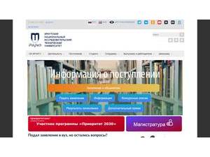 Irkutsk National Research Technical University's Website Screenshot