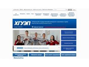 Khabarovsk State University of Economics and Law's Website Screenshot