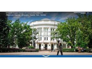 Kuban State University of Technology's Website Screenshot