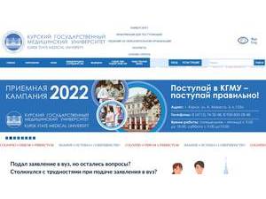 Kursk State Medical University's Website Screenshot