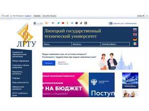 Lipetsk State Technical University's Website Screenshot
