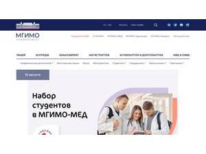 Московский государственный институт международных отношений's Website Screenshot