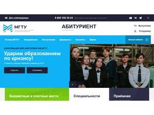 Мурманский государственный технический университет's Website Screenshot