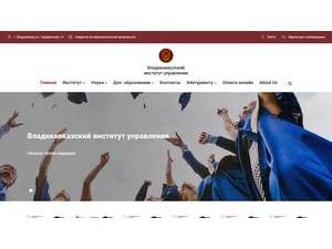 Владикавказский институт экономики, управления и права's Website Screenshot