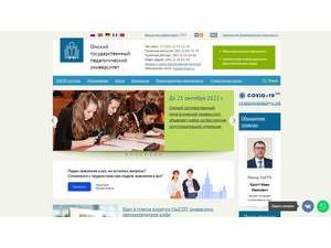 Omsk State Pedagogical University's Website Screenshot