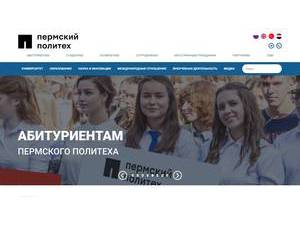 Perm State Technical University's Website Screenshot