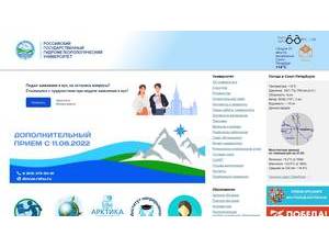Russian State Hydrometeorological University's Website Screenshot