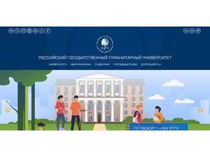 Russian State University for the Humanities's Website Screenshot