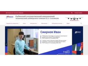 Рыбинский государственный авиационный технический университет's Website Screenshot