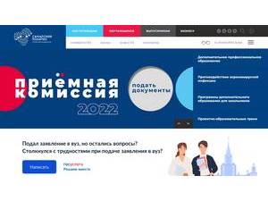 Samara State Technical University's Website Screenshot