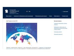Самарский государственный университет's Website Screenshot