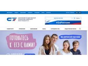 Saratov State Technical University's Website Screenshot