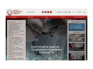 Siberian State Medical University's Website Screenshot