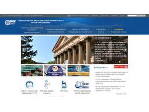 Siberian State Transport University's Website Screenshot