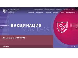 St. Petersburg State University's Website Screenshot