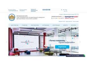 St. Petersburg State University of Industrial Technologies and Design's Website Screenshot