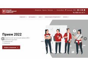 Тульский государственный университет's Website Screenshot