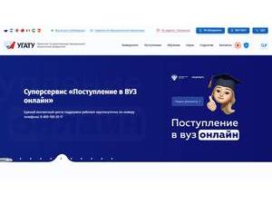 Ufa State Aviation Technical University's Website Screenshot