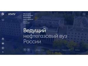 Ufa State Petroleum Technological University's Website Screenshot