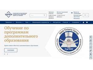 Ural State Law Academy's Website Screenshot