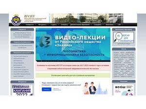Volgograd State Socio-Pedagogical University's Website Screenshot