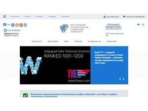 Volgograd State Technical University's Website Screenshot