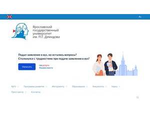 Yaroslavl State University's Website Screenshot